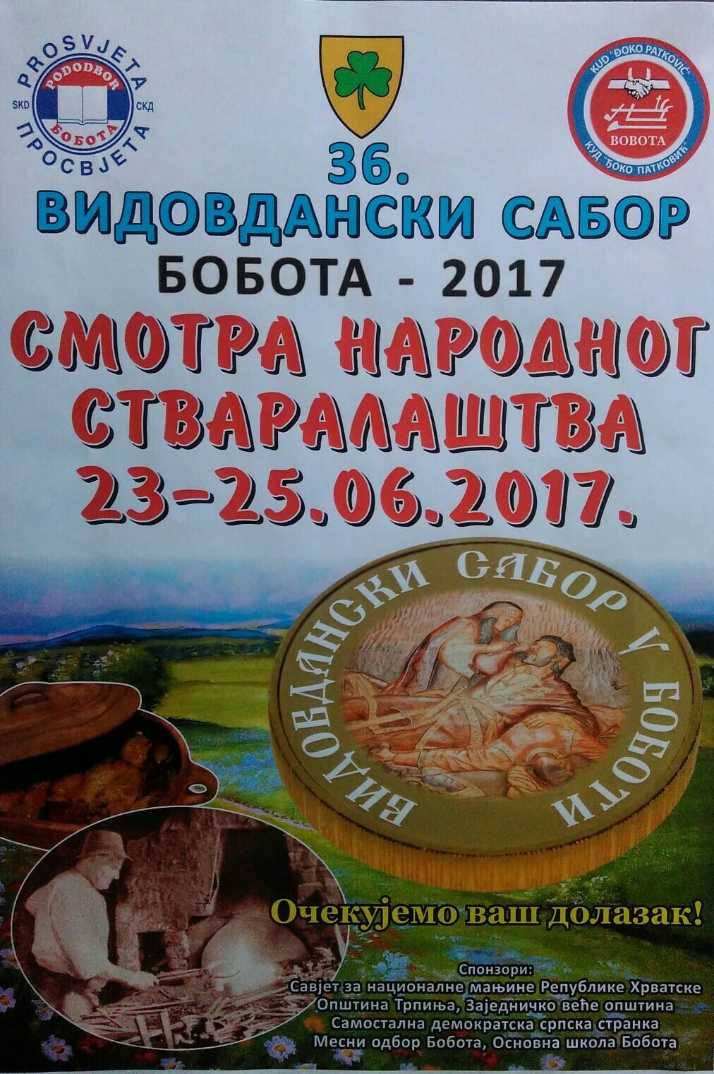 Sutra počinje Vidovdanski sabor u Boboti 1 Vidovdanski sabor u Boboti