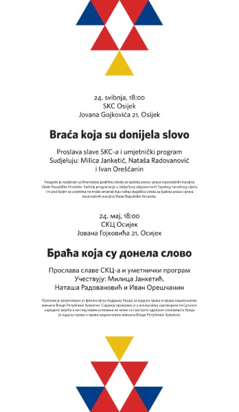 Osječki SKC 24. maja uz poetsko-muzički program obeležava slavu 1 SKC Osijek Maj Slava Custom