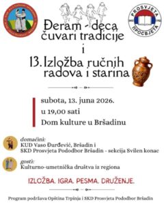 Deram Brsadin Custom