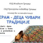 Deram Trpinja Custom