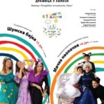 Dramica u avliji Custom