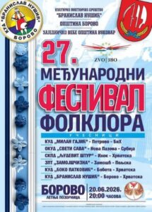 Fest folklora Borovo Custom