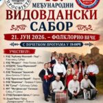 Vidovdanski sabor Custom