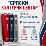 Biblioteka Custom