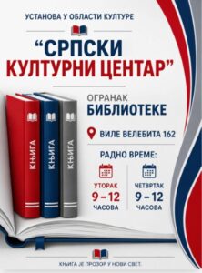 Biblioteka Custom