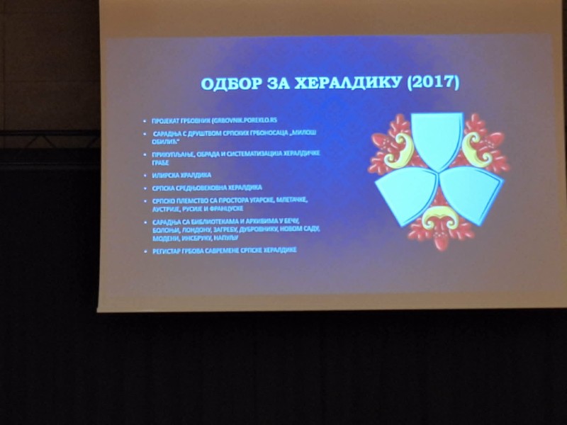 Istorija grba Srema kroz vekove u fokusu predavanja u Srpskom domu 2 Odbor Custom