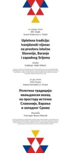 SKC pozivnice Venac Custom