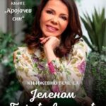 Jelena B A Custom