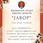 Javor upis Custom