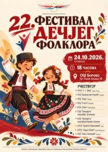 Fest decjeg folklora ZVO Custom