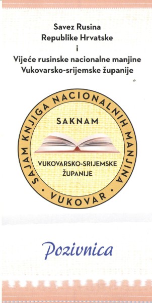 POZIVNICA I PROGRAM page 0002 Custom