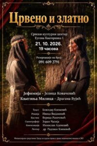 Predstava Crveno i zlatno Custom