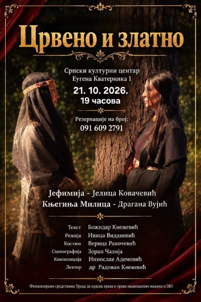 Predstava Crveno i zlatno Custom