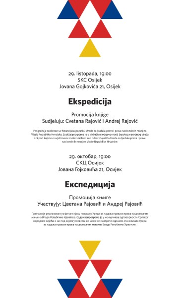 SKC pozivnice Ekspedicija Custom